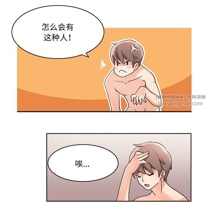 回到过去爱上你第1话