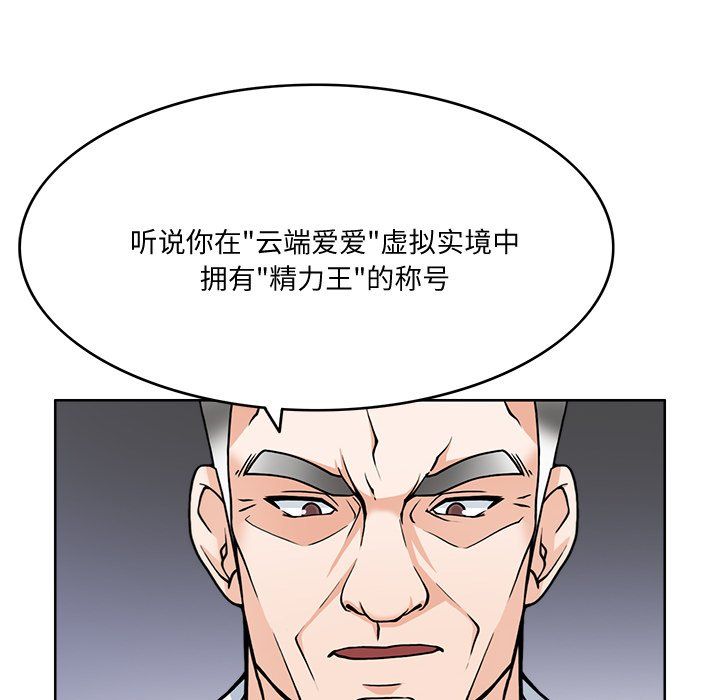 回到过去爱上你第2话