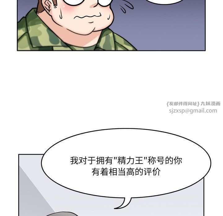 回到过去爱上你第2话