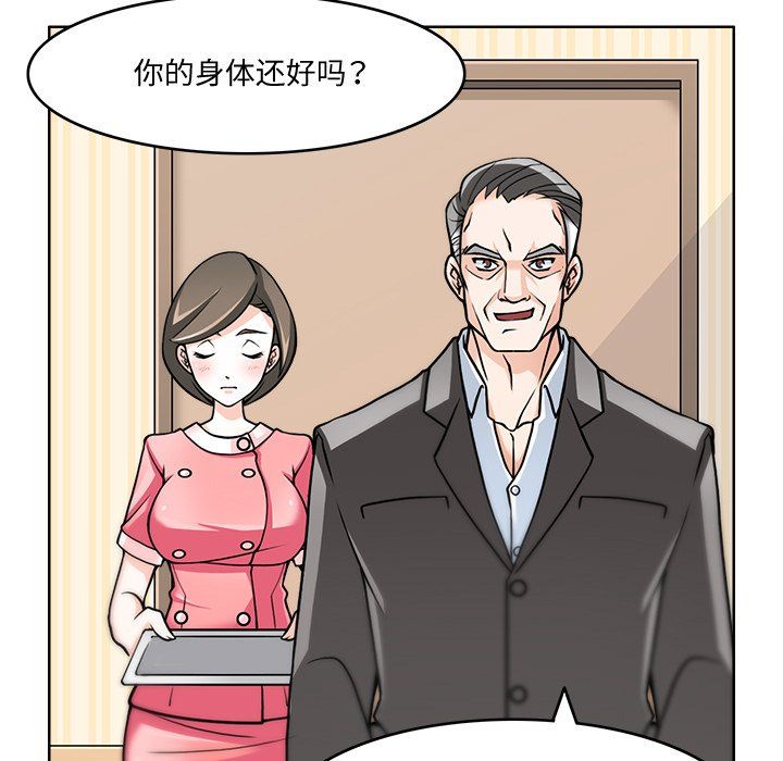 回到过去爱上你第3话