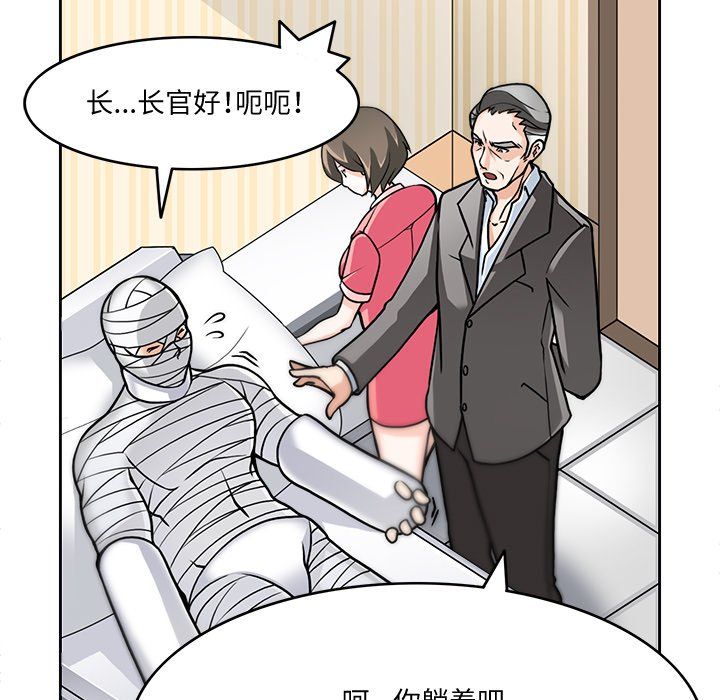 回到过去爱上你第3话