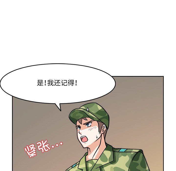 回到过去爱上你第3话