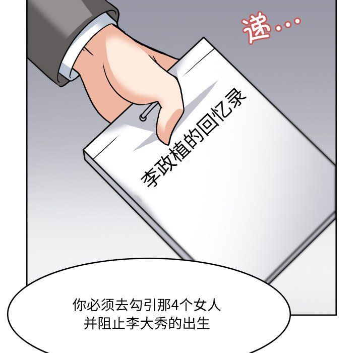 回到过去爱上你第3话