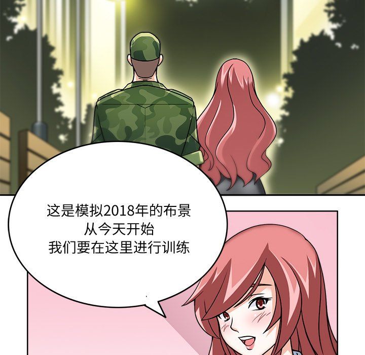 回到过去爱上你第3话