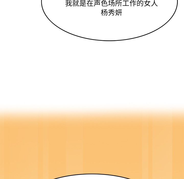 回到过去爱上你第3话