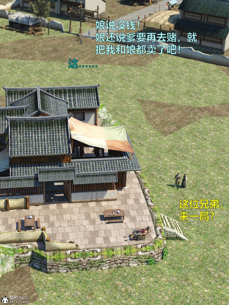 [3D]賭局 - 第01話13.jpg,[3D]賭局 - 第01話13,[3D]賭局 - 第01話