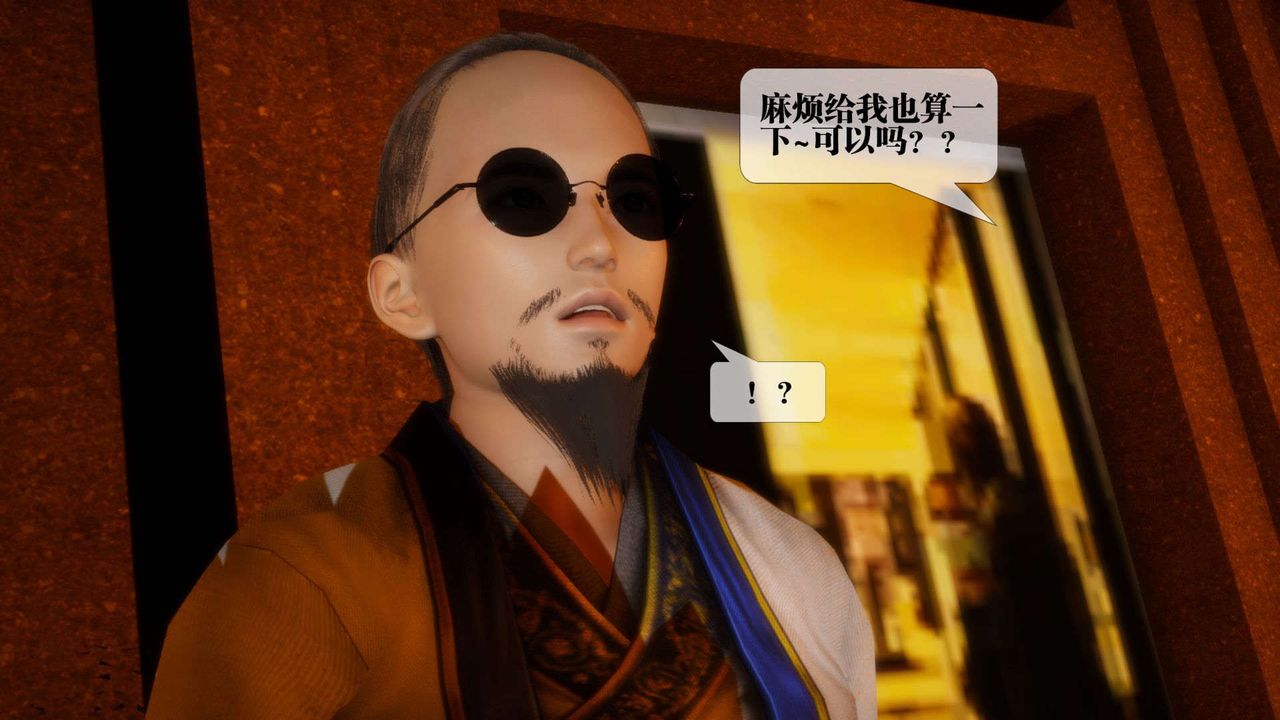 [3D]墮落hd - 第01話14.jpg,[3D]墮落hd - 第01話14,[3D]墮落hd - 第01話