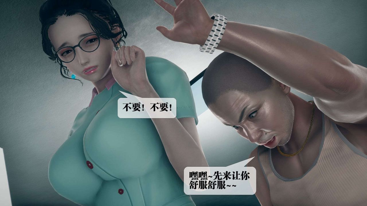 [3D]堕落hd第03话