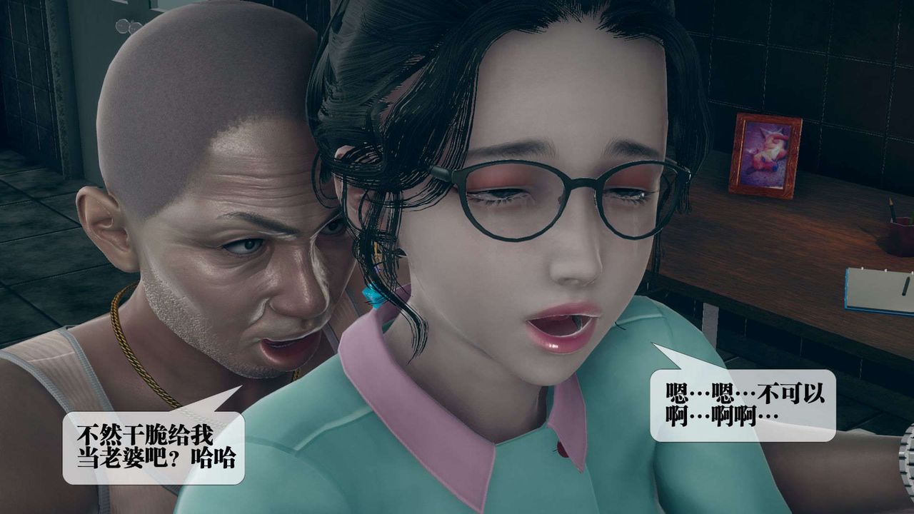 [3D]堕落hd第03话