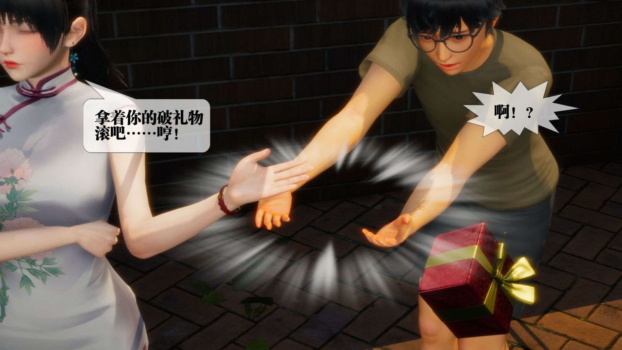 [3D]堕落hd第04话