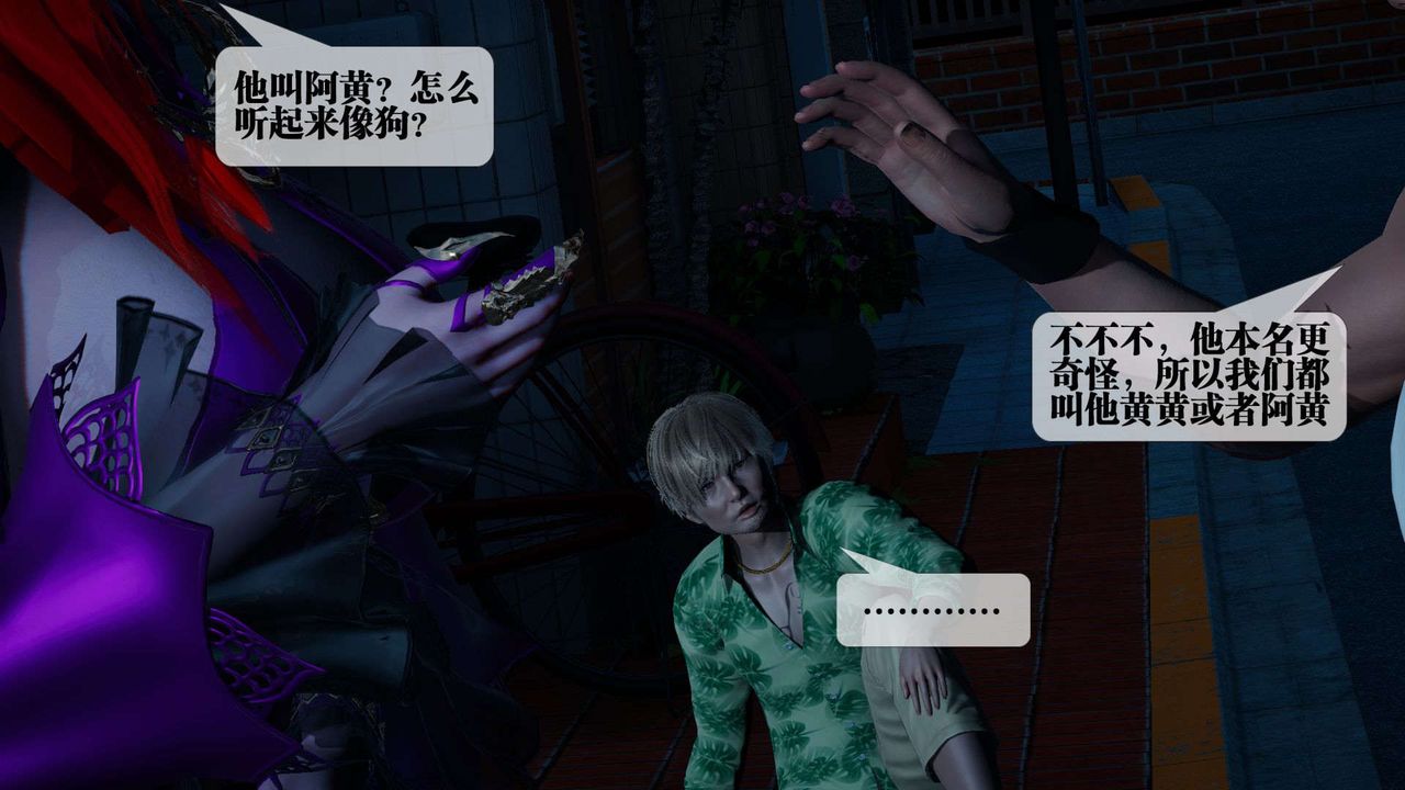 [3D]堕落hd第04话