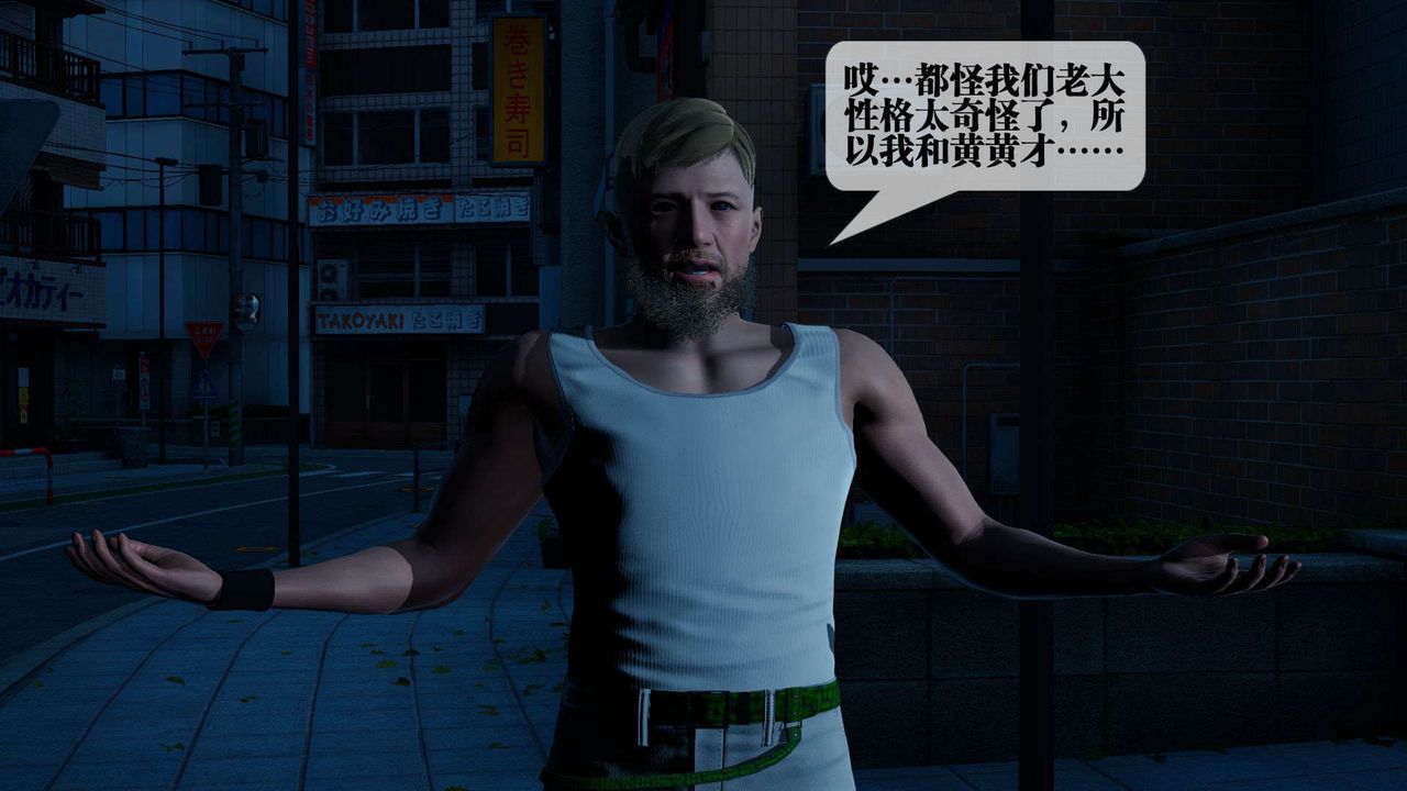 [3D]堕落hd第04话