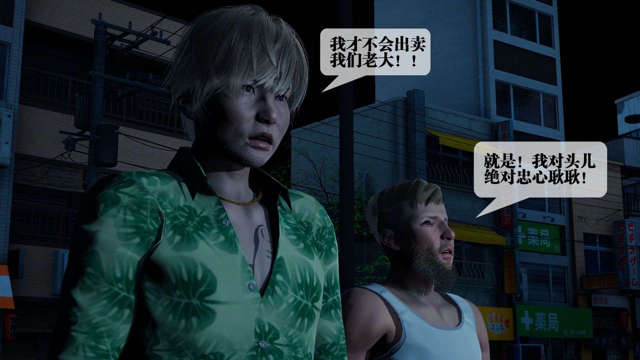 [3D]堕落hd第04话