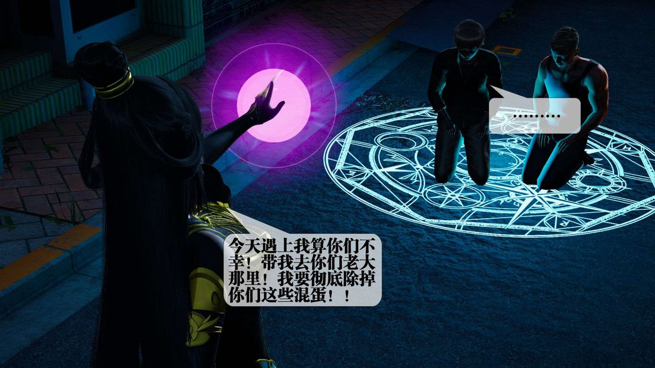 [3D]堕落hd第04话