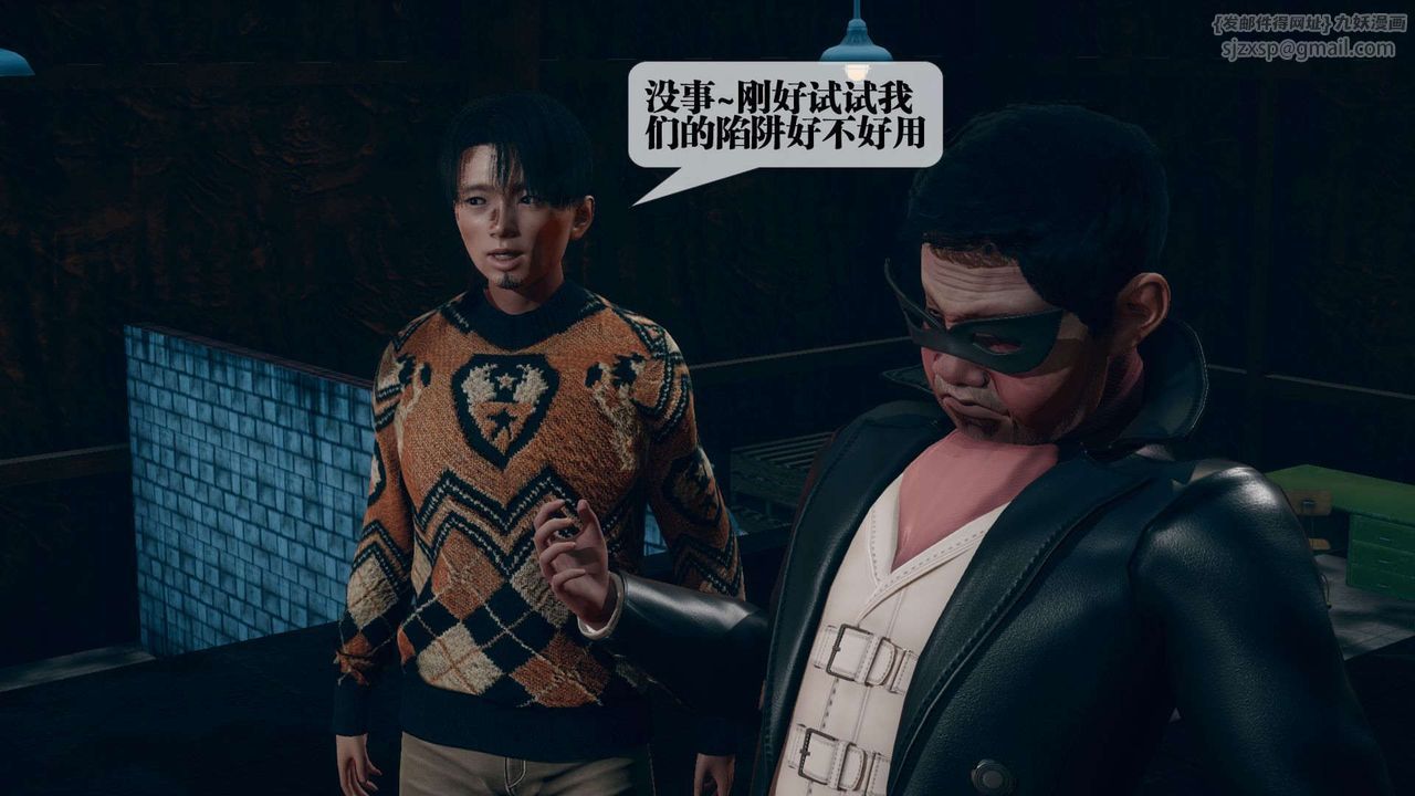 [3D]堕落hd第04话