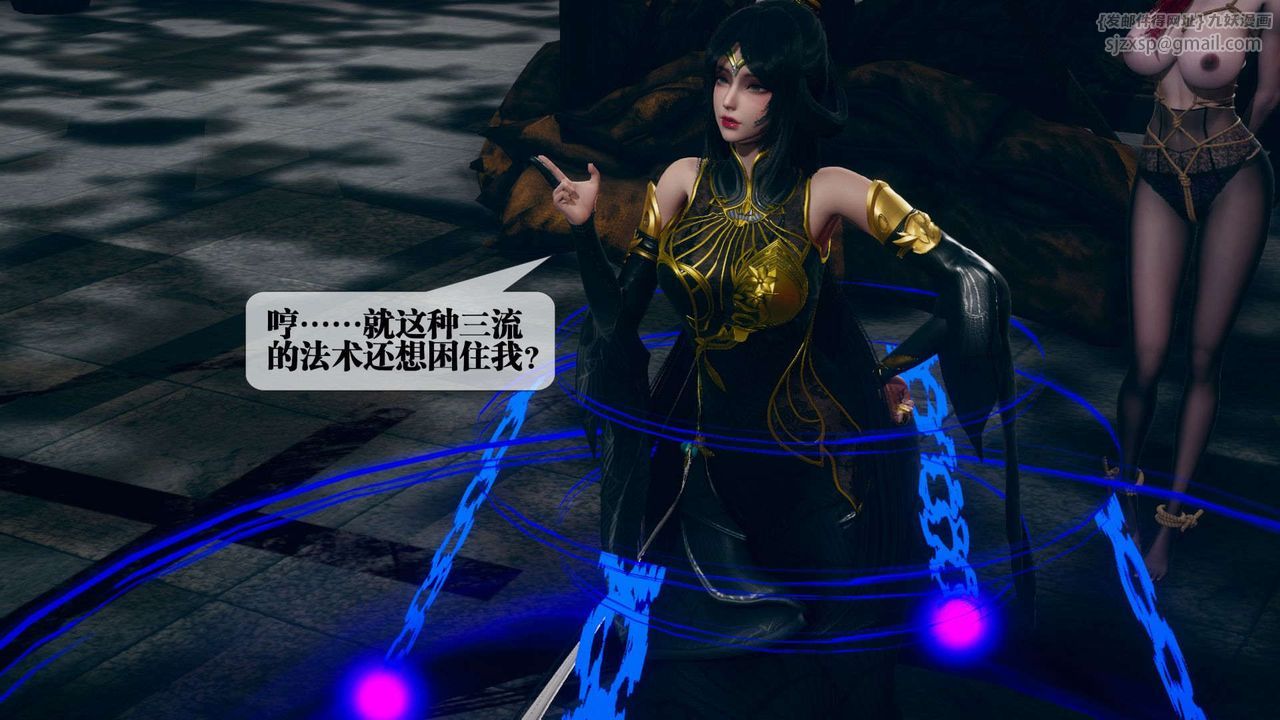 [3D]堕落hd第04话