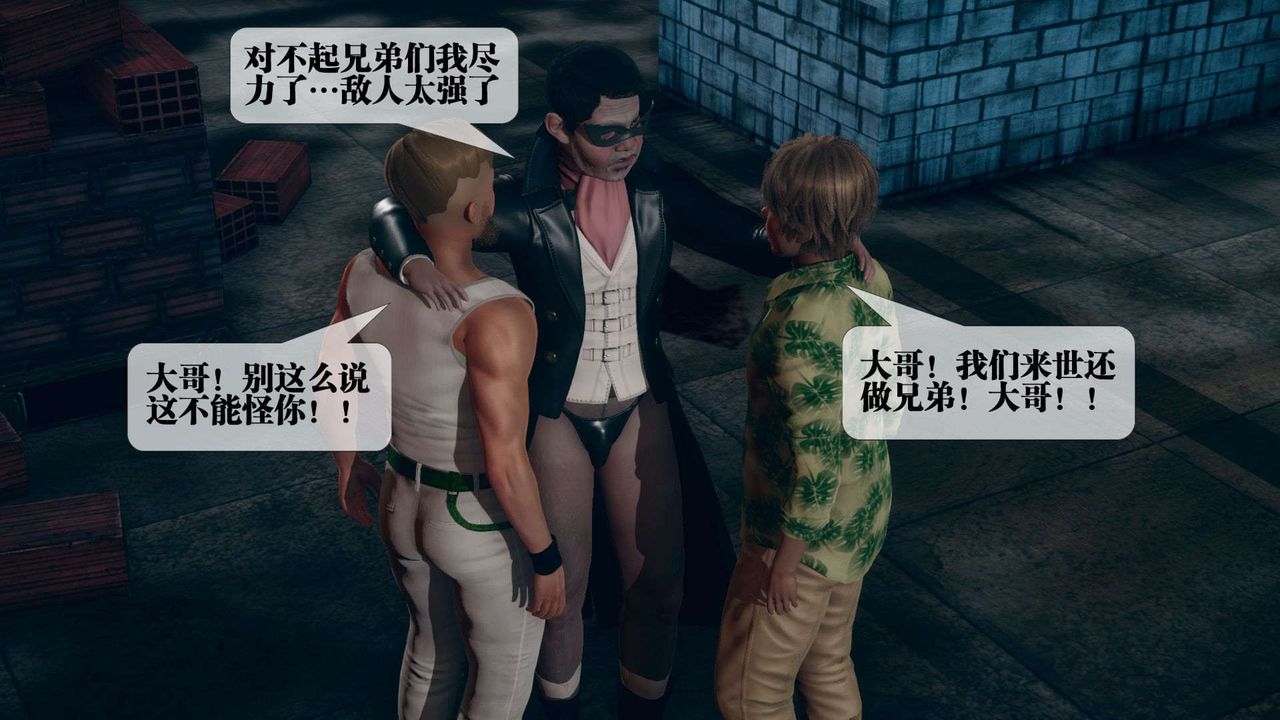 [3D]堕落hd第04话