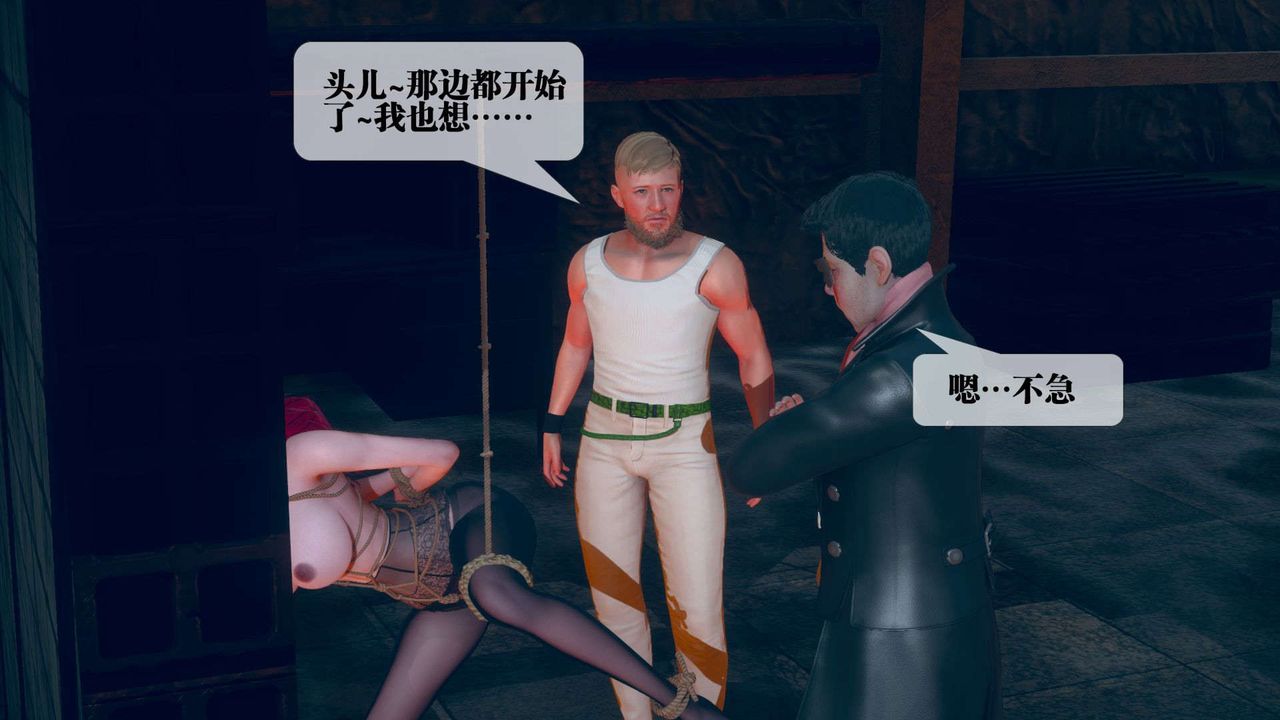 [3D]堕落hd第04话