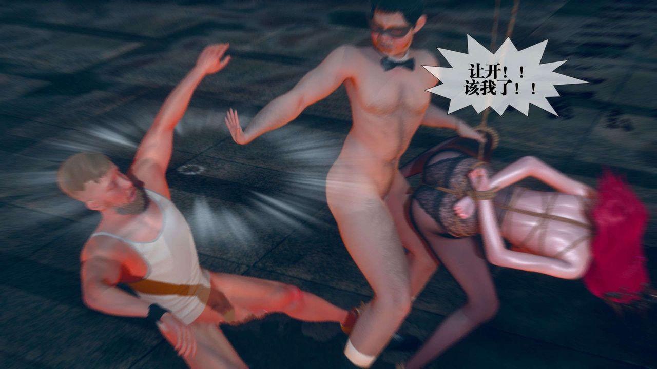 [3D]堕落hd第04话