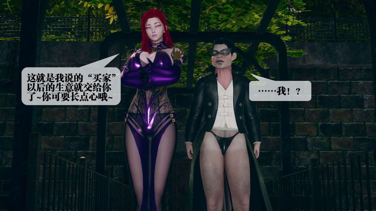 [3D]堕落hd第05话