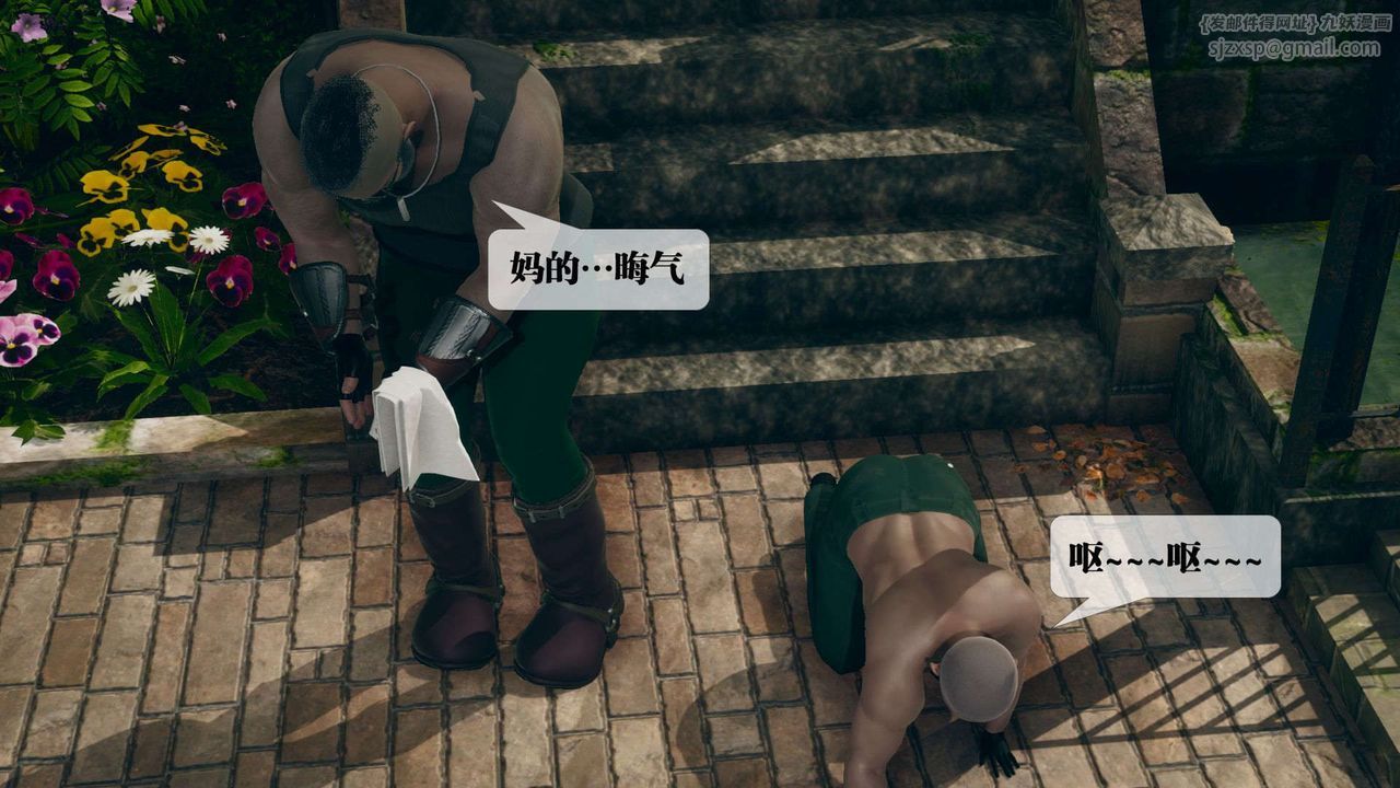 [3D]堕落hd第05话