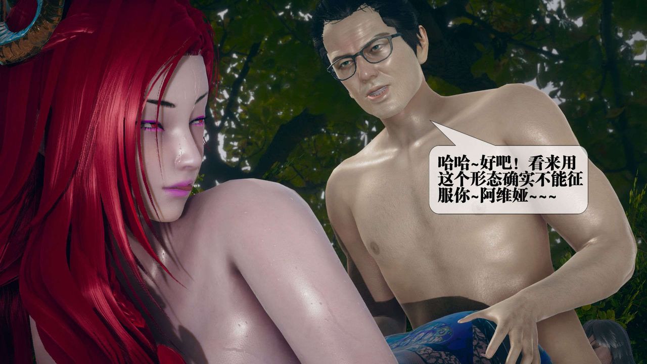 [3D]堕落hd第05话