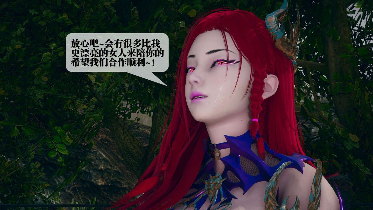 [3D]堕落hd第05话