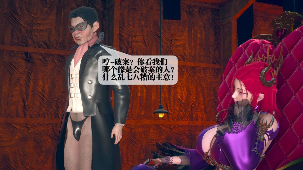 [3D]堕落hd第06话