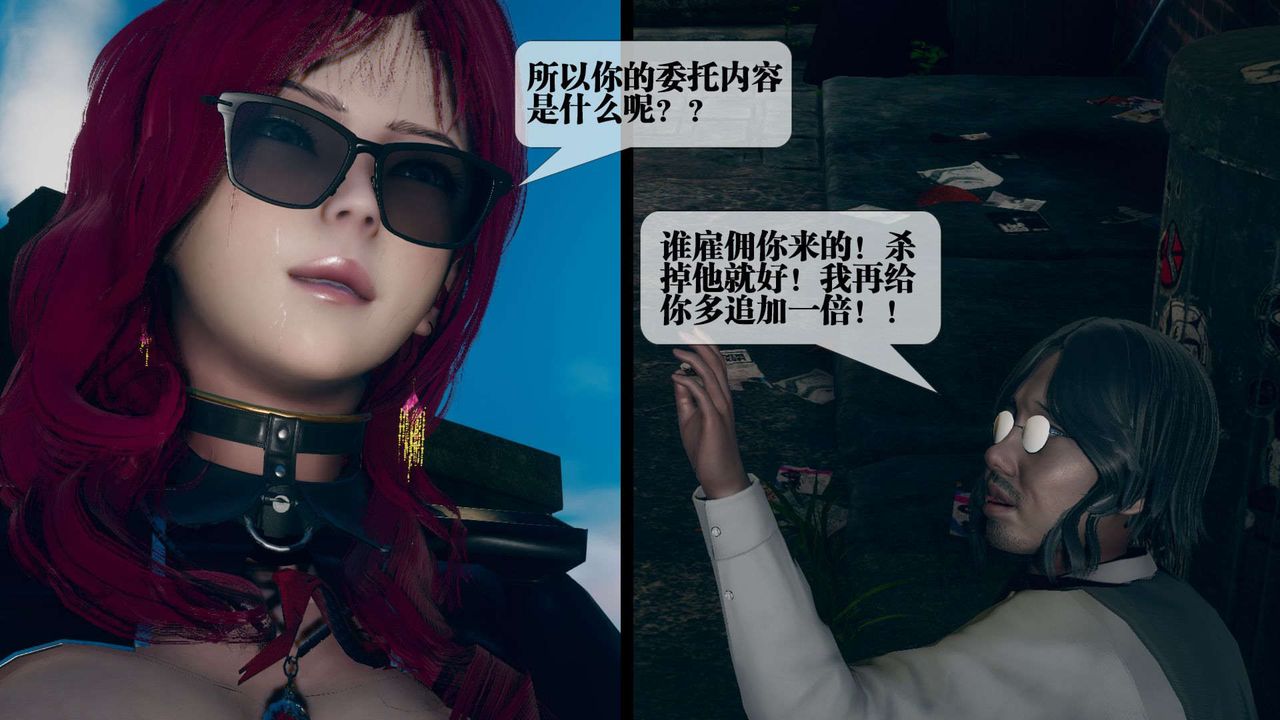 [3D]堕落hd第06话