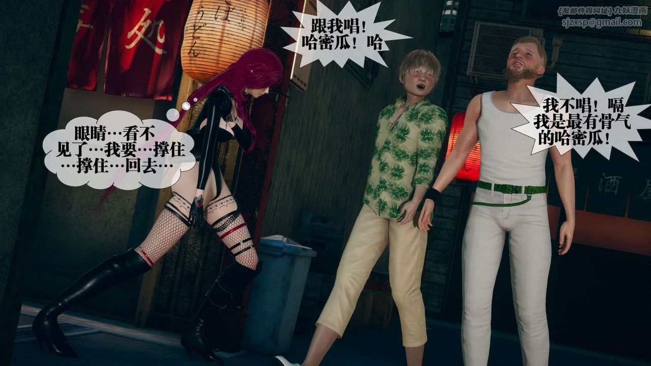 [3D]堕落hd第06话