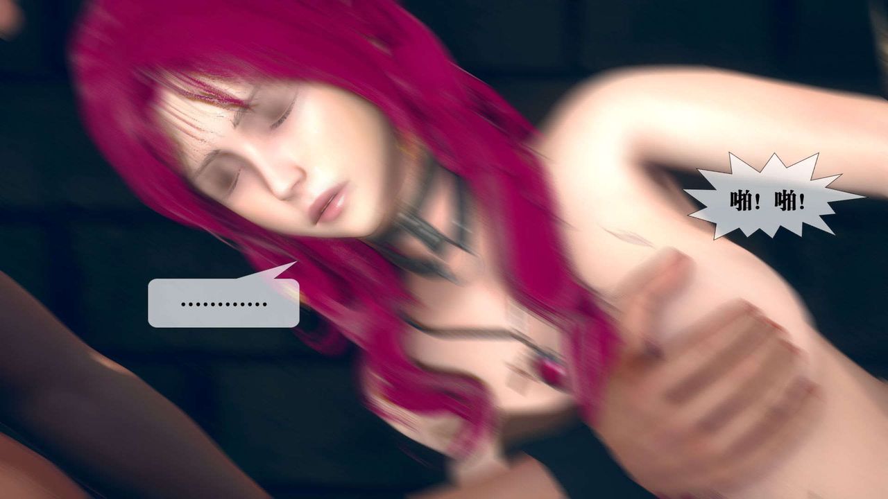 [3D]堕落hd第06话