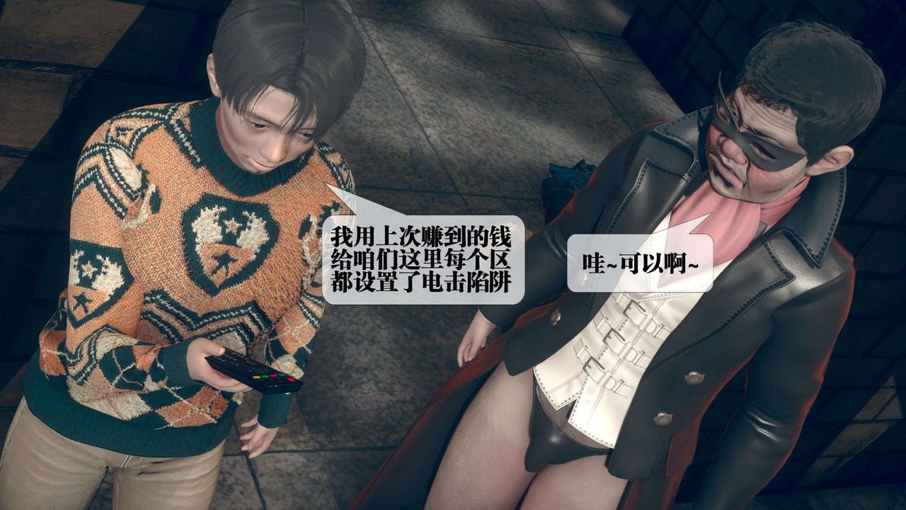 [3D]堕落hd第06话