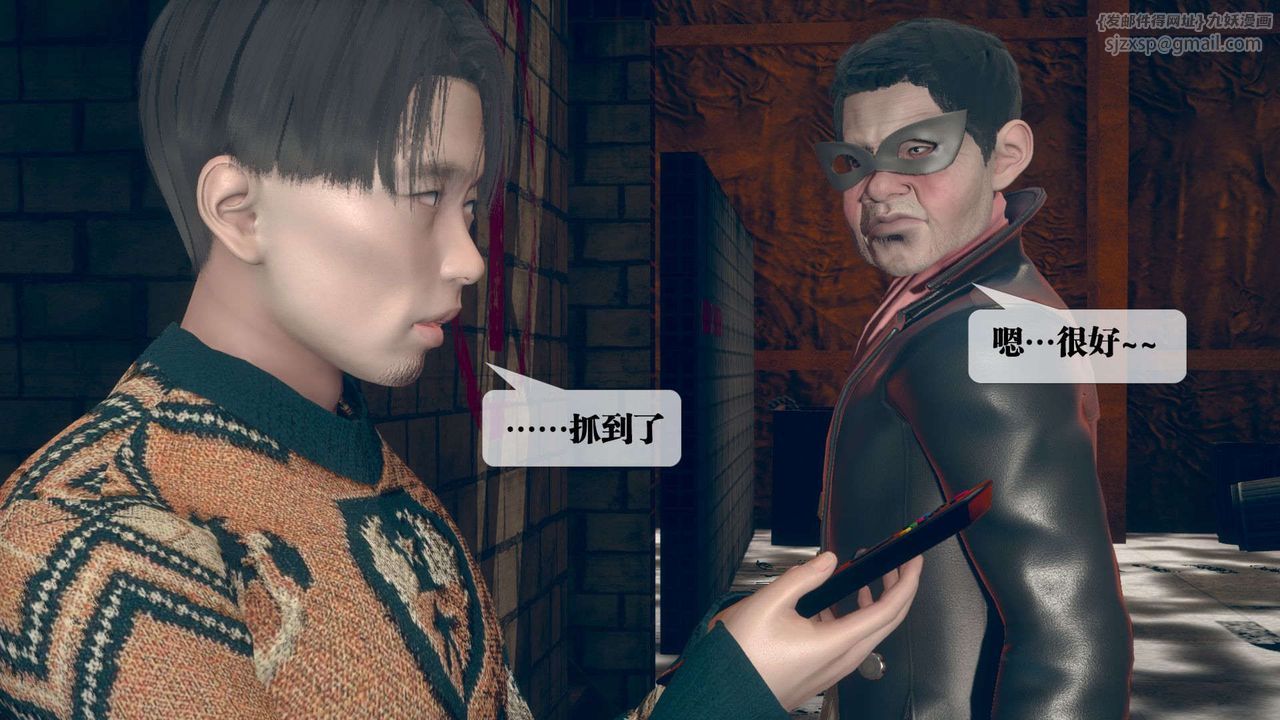 [3D]堕落hd第06话