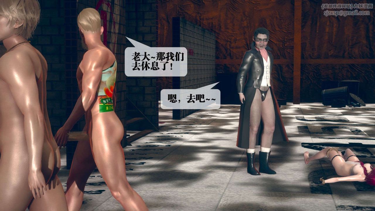 [3D]堕落hd第06话