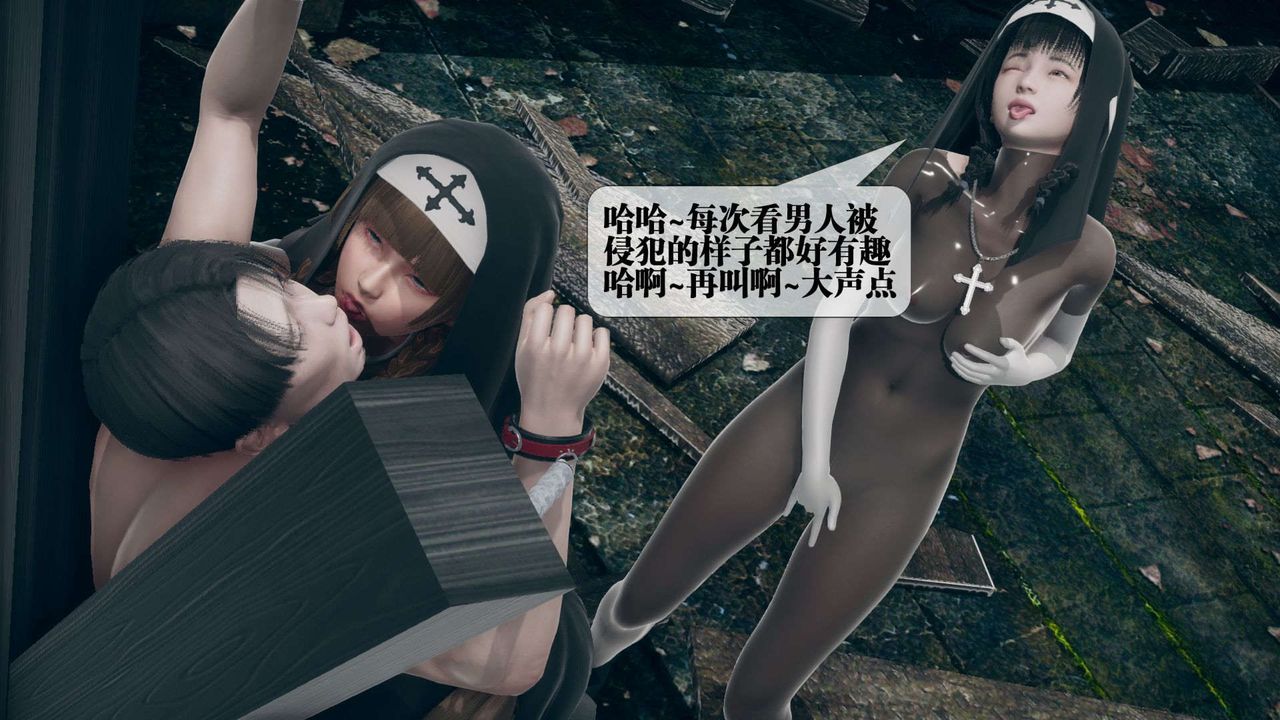 [3D]堕落hd第07话