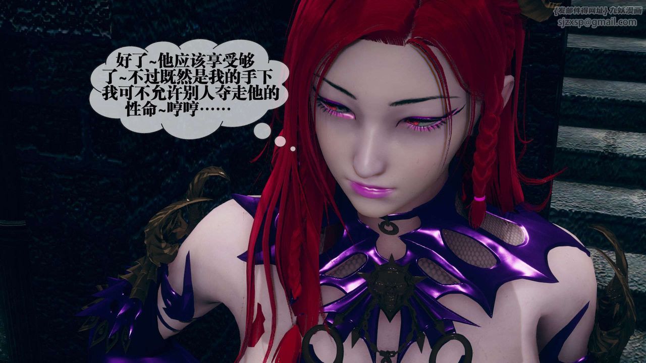 [3D]堕落hd第07话