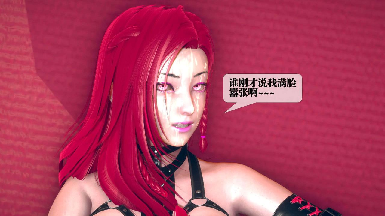 [3D]堕落hd第08话