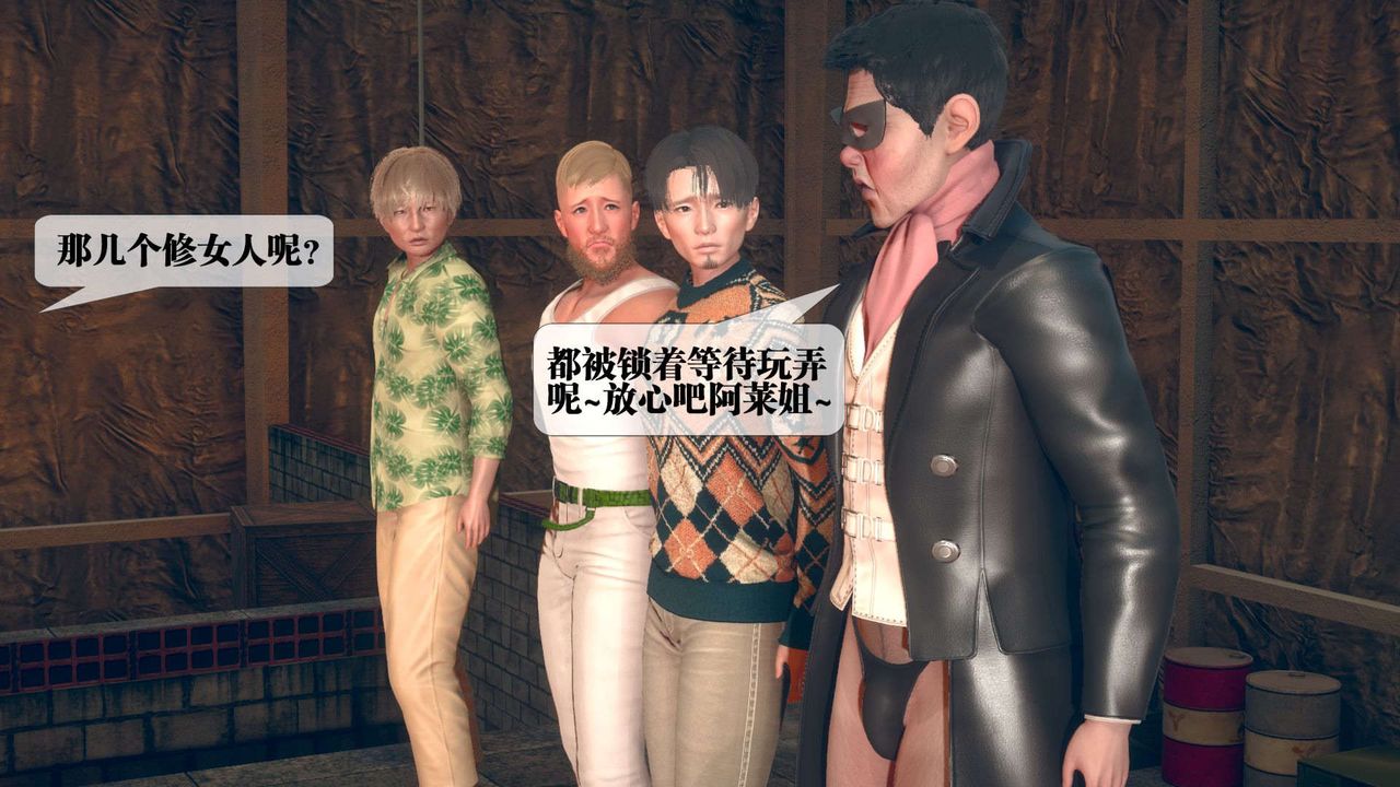 [3D]堕落hd第08话