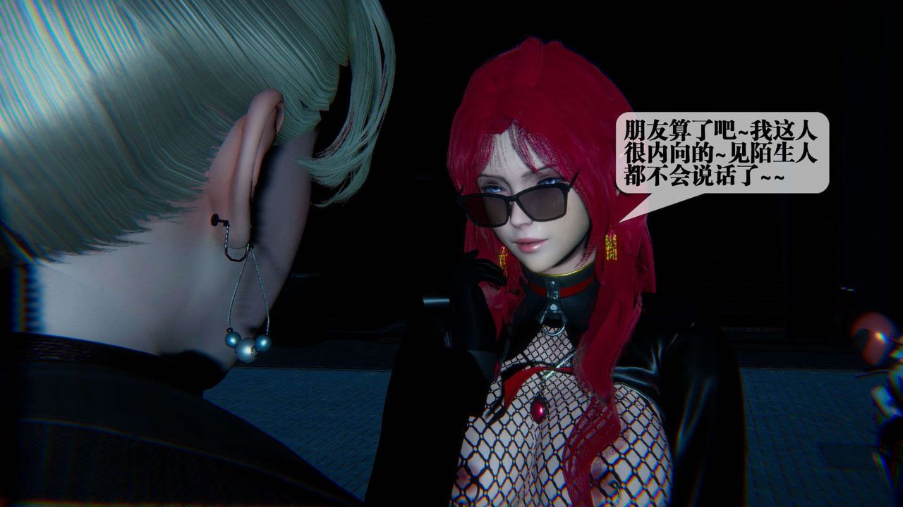 [3D]堕落hd第09话