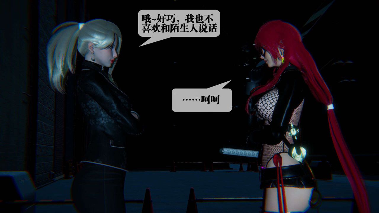 [3D]堕落hd第09话