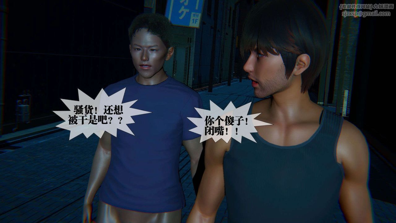 [3D]堕落hd第09话