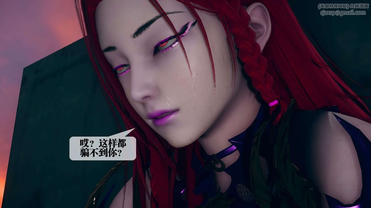 [3D]墮落hd第10話