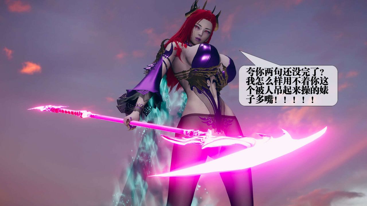 [3D]堕落hd第10话