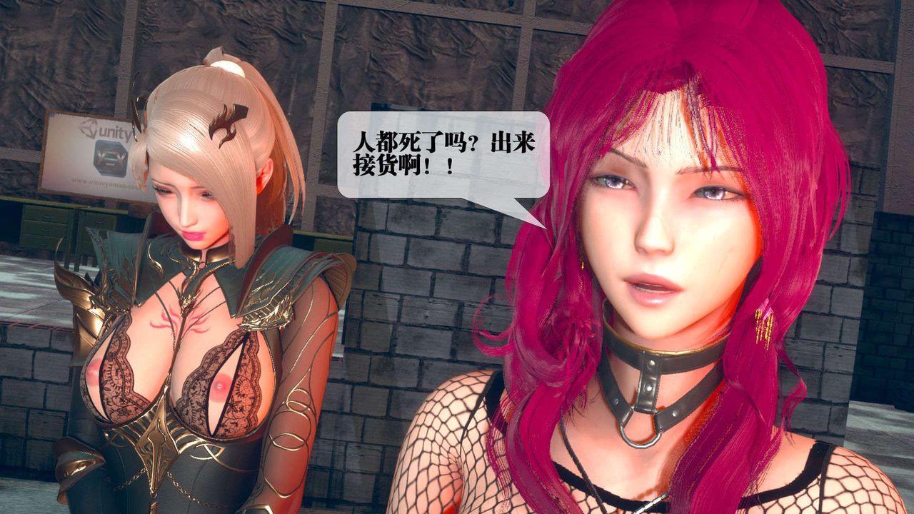 [3D]堕落hd第10话