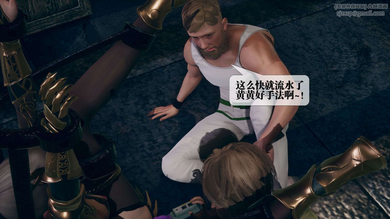 [3D]堕落hd第10话