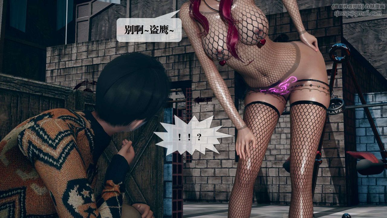 [3D]堕落hd第10话