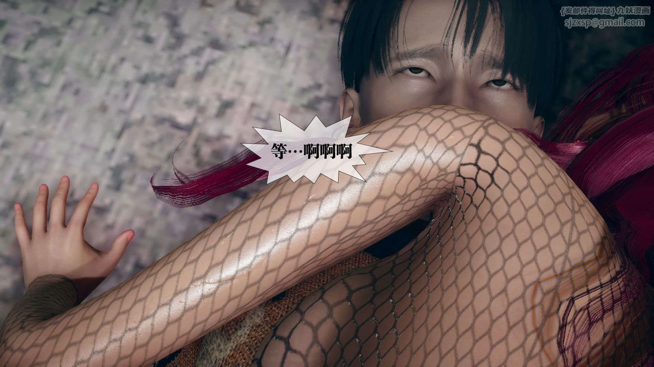 [3D]堕落hd第10话