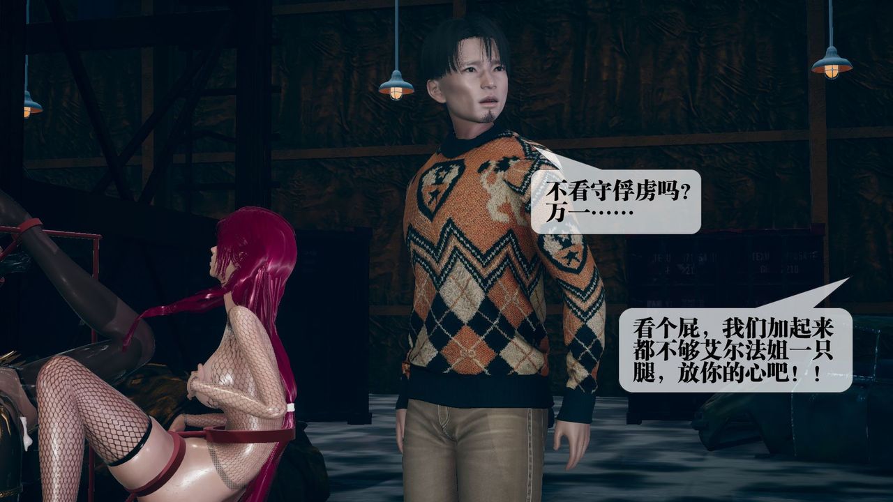 [3D]堕落hd第11话