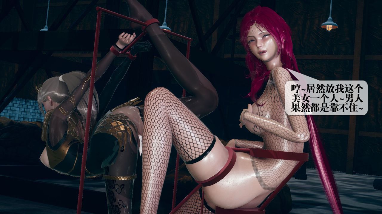 [3D]堕落hd第11话