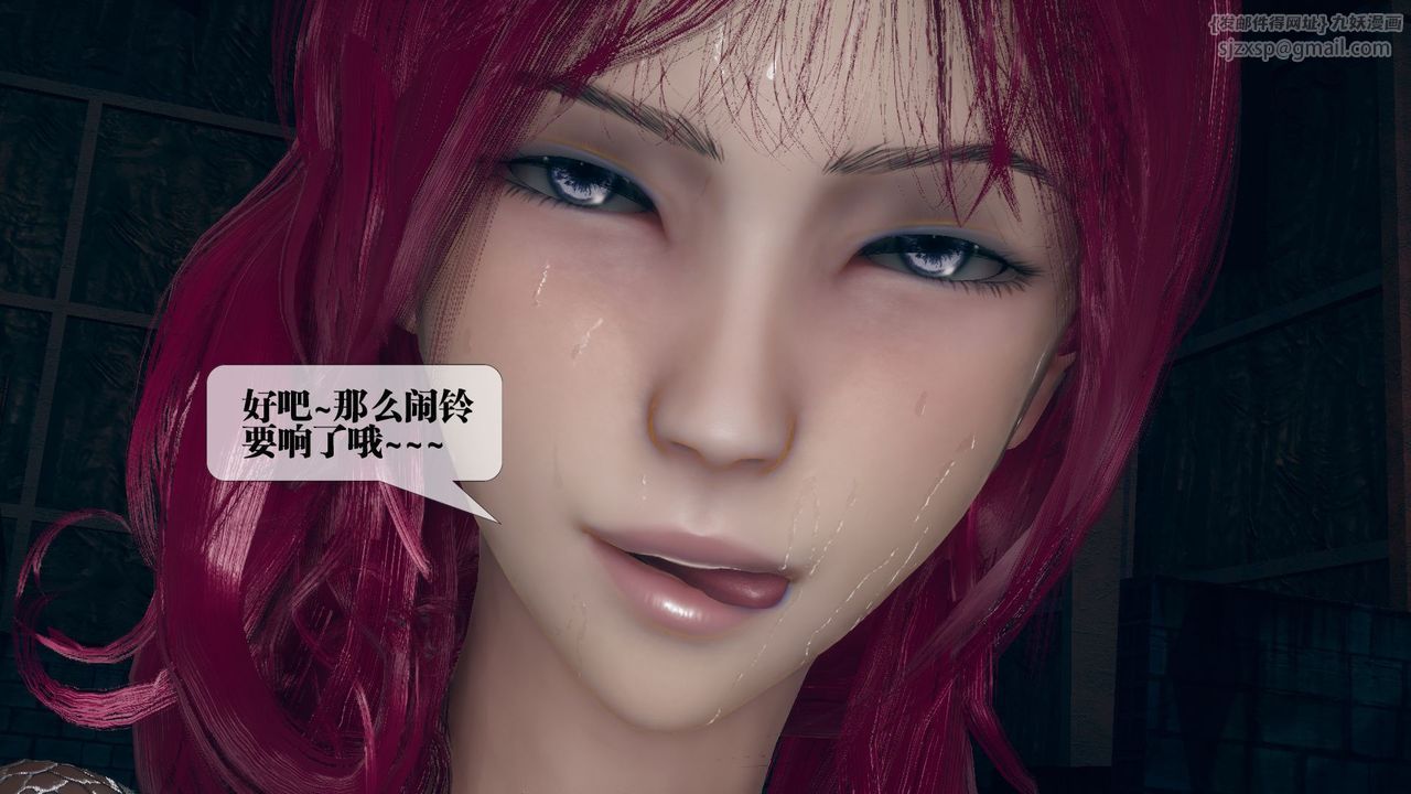 [3D]堕落hd第11话